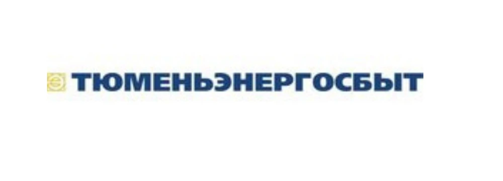 Тюменьэнергосбыт